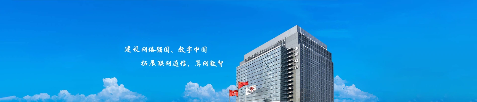 馆陶县联通宽带