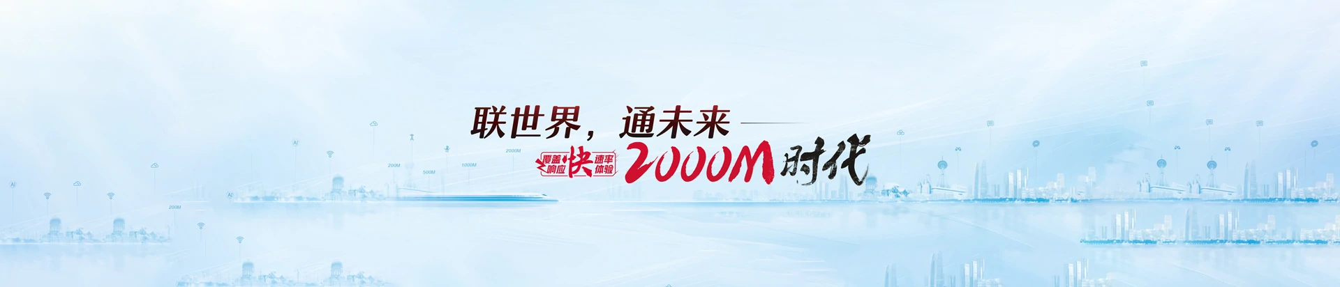 馆陶县联通宽带