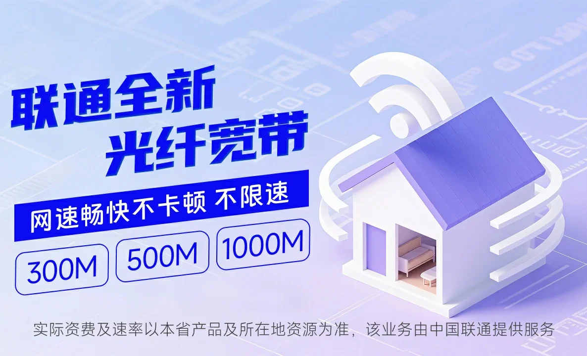 馆陶县中国联通