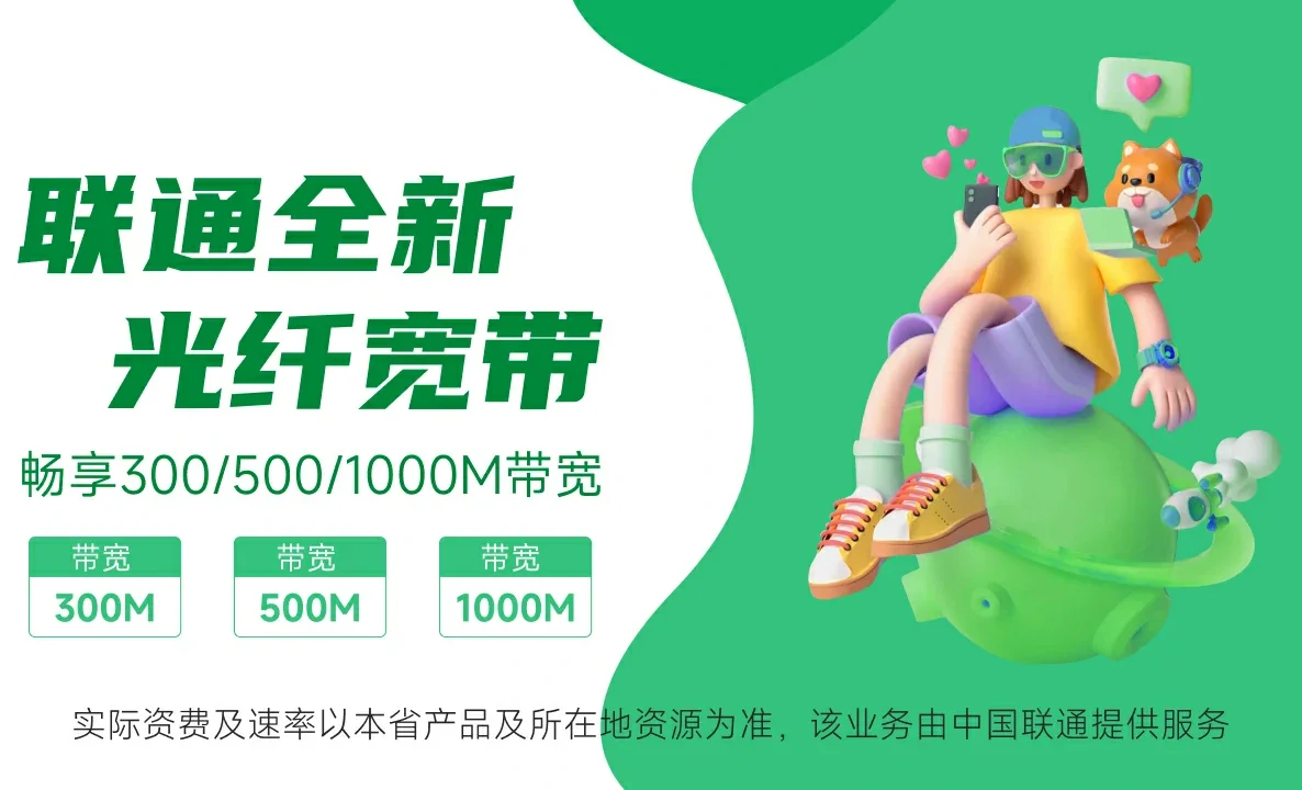 馆陶县中国联通